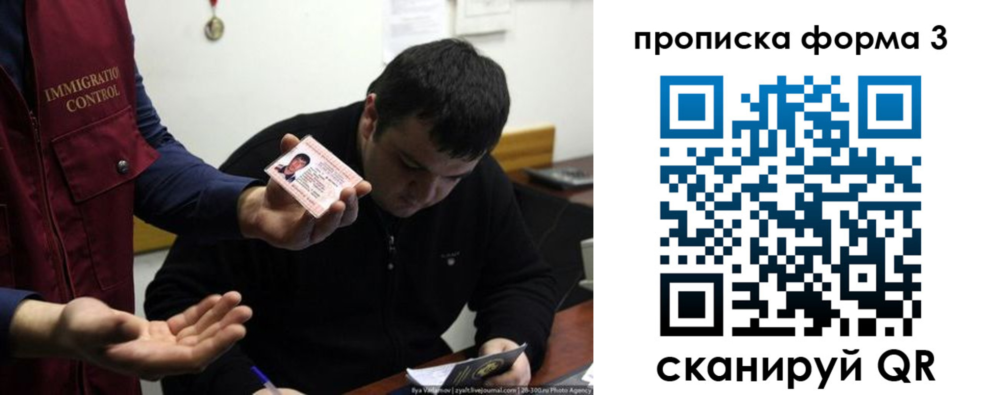 прописка иностранных граждан в Яранске