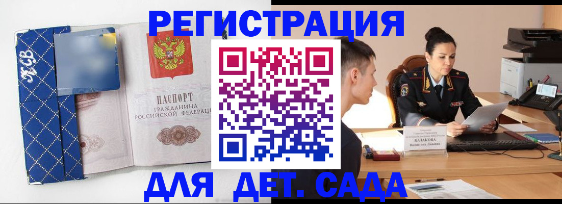 временная регистрация купить в Яранске