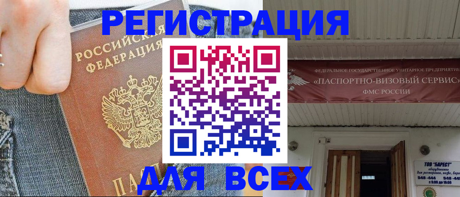 прописка для кредита в Яранске