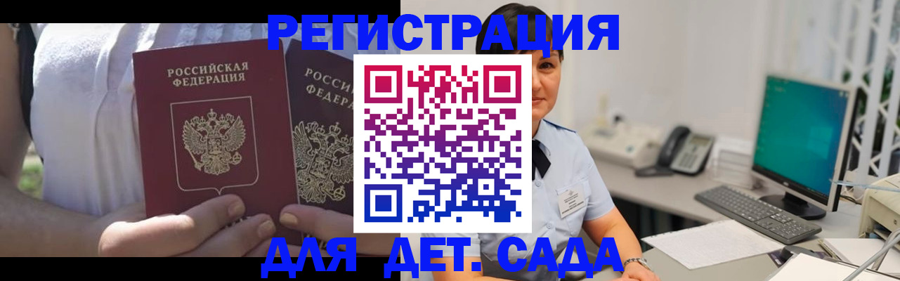 временная прописка в Яранске