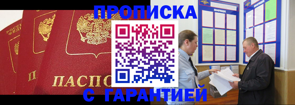 временная регистрация для школы в Яранске