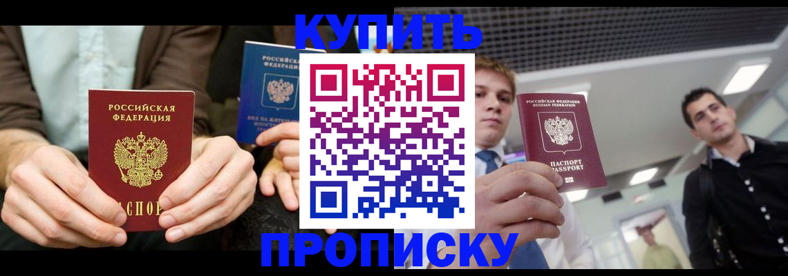 прописка иностранных граждан в Яранске