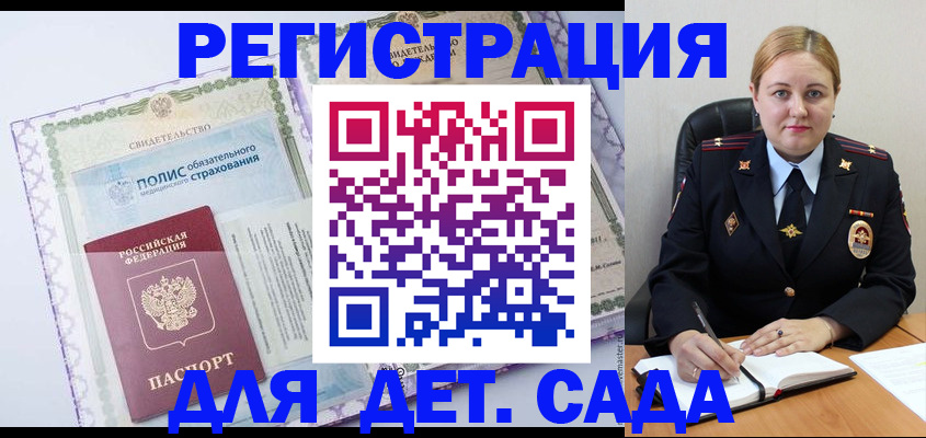регистрация в Яранске
