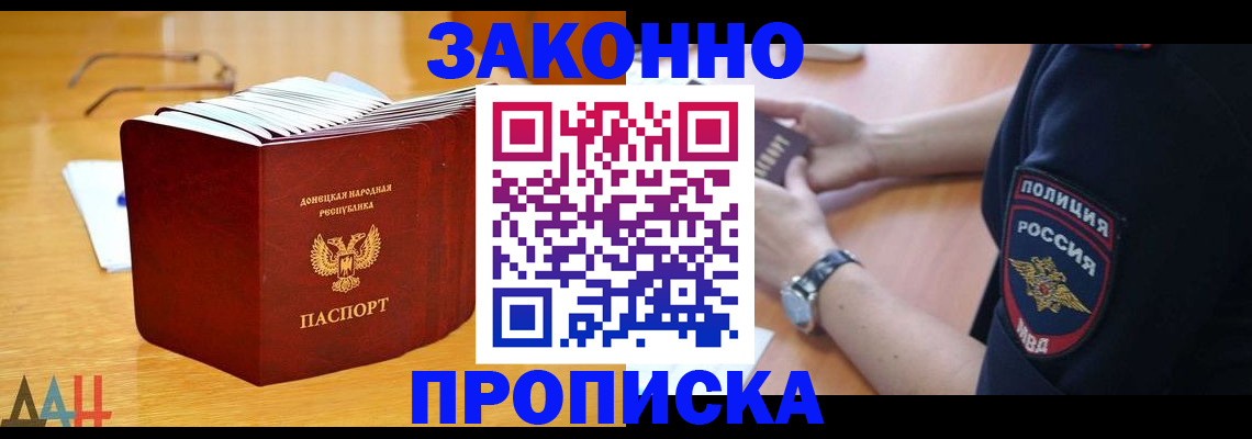 временная регистрация законно в Яранске