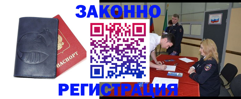 прописка штамп в Яранске