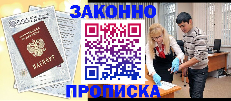 прописка иностранных граждан в Яранске