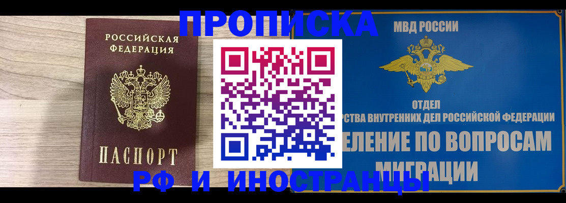 временная регистрация гарантия в Яранске